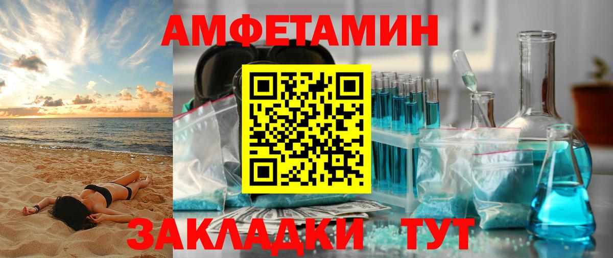 Amphetamine Premium Дедовск
