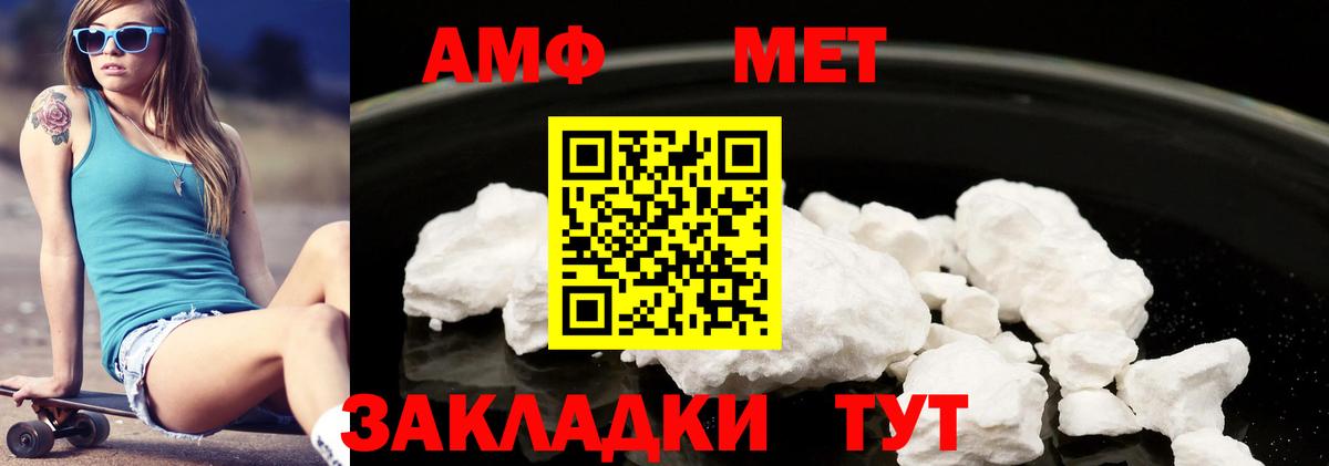 Амфетамин  Вход с VPN  Дедовск  Амфетамин Розовый  АМФЕТАМИН 