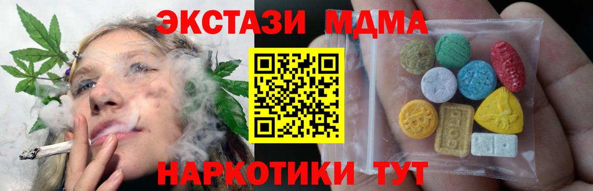 Экстази Cube  Вход с VPN  Дедовск  ЭКСТАЗИ MDMA 