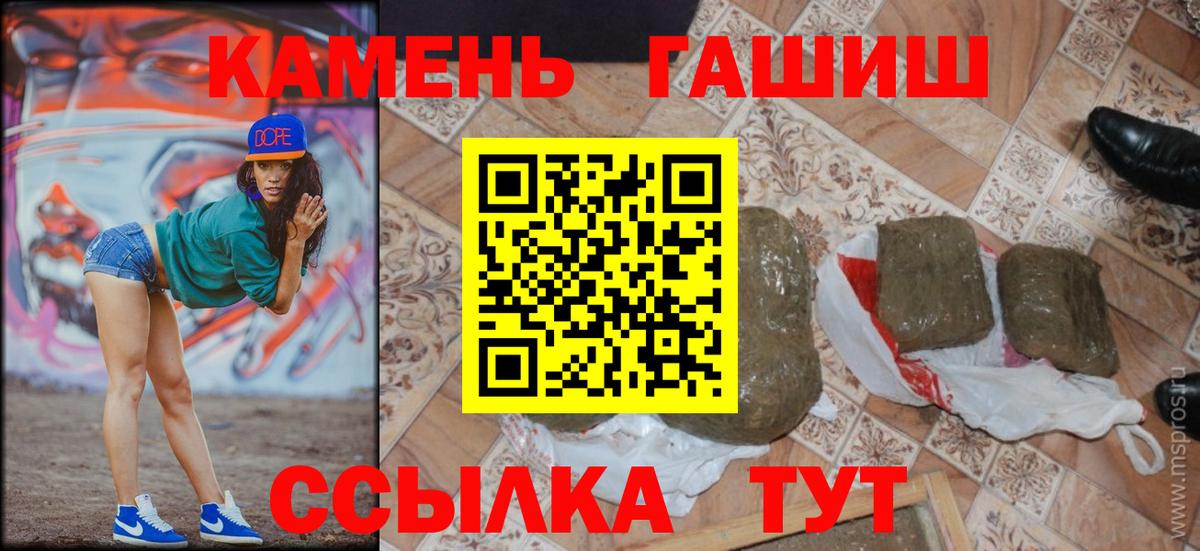 Гашиш гашик Дедовск