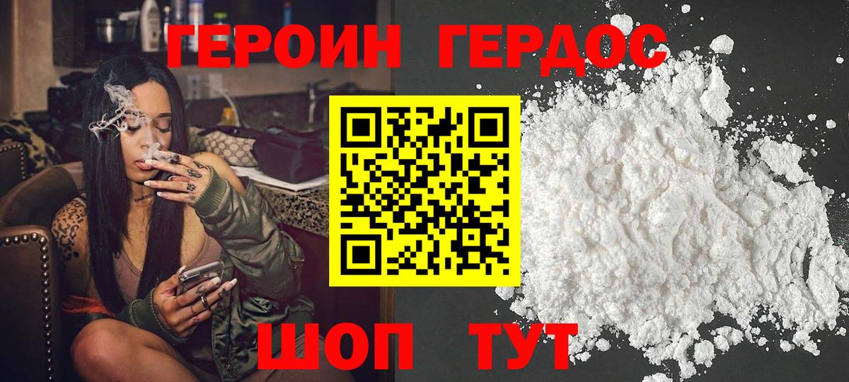 Дедовск  ГЕРОИН афганец  Вход с VPN 