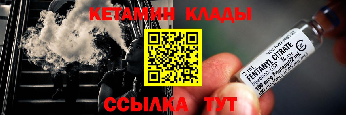 КЕТАМИН VHQ Дедовск