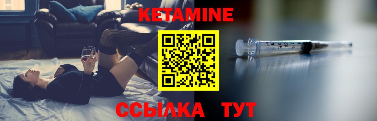 Дедовск  КЕТАМИН ketamine  Вход с VPN 