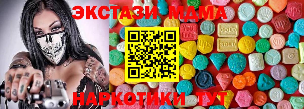 MDMA молли  МДМА VHQ  МДМА  Вход с VPN  Дедовск 