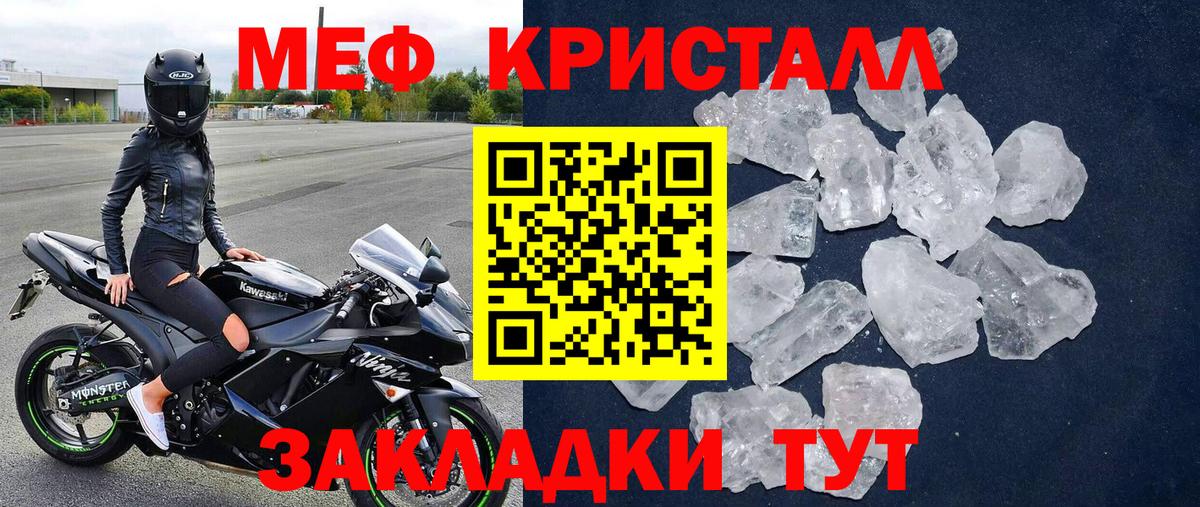 Меф  Дедовск