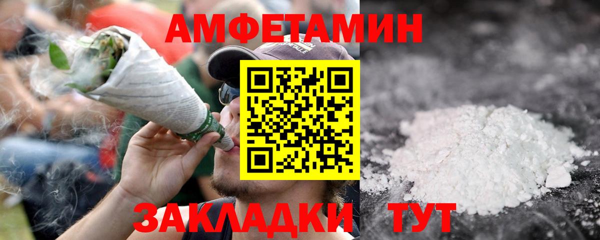 МЕТАМФЕТАМИН кристалл  Вход с VPN  Первитин  Дедовск 