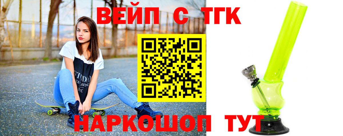 Дистиллят ТГК жижа  гидра зеркало  Дистиллят ТГК THC oil  Дедовск  Вход с VPN 