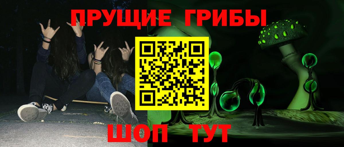 Дедовск  Галлюциногенные грибы Magic Shrooms  Вход с VPN 